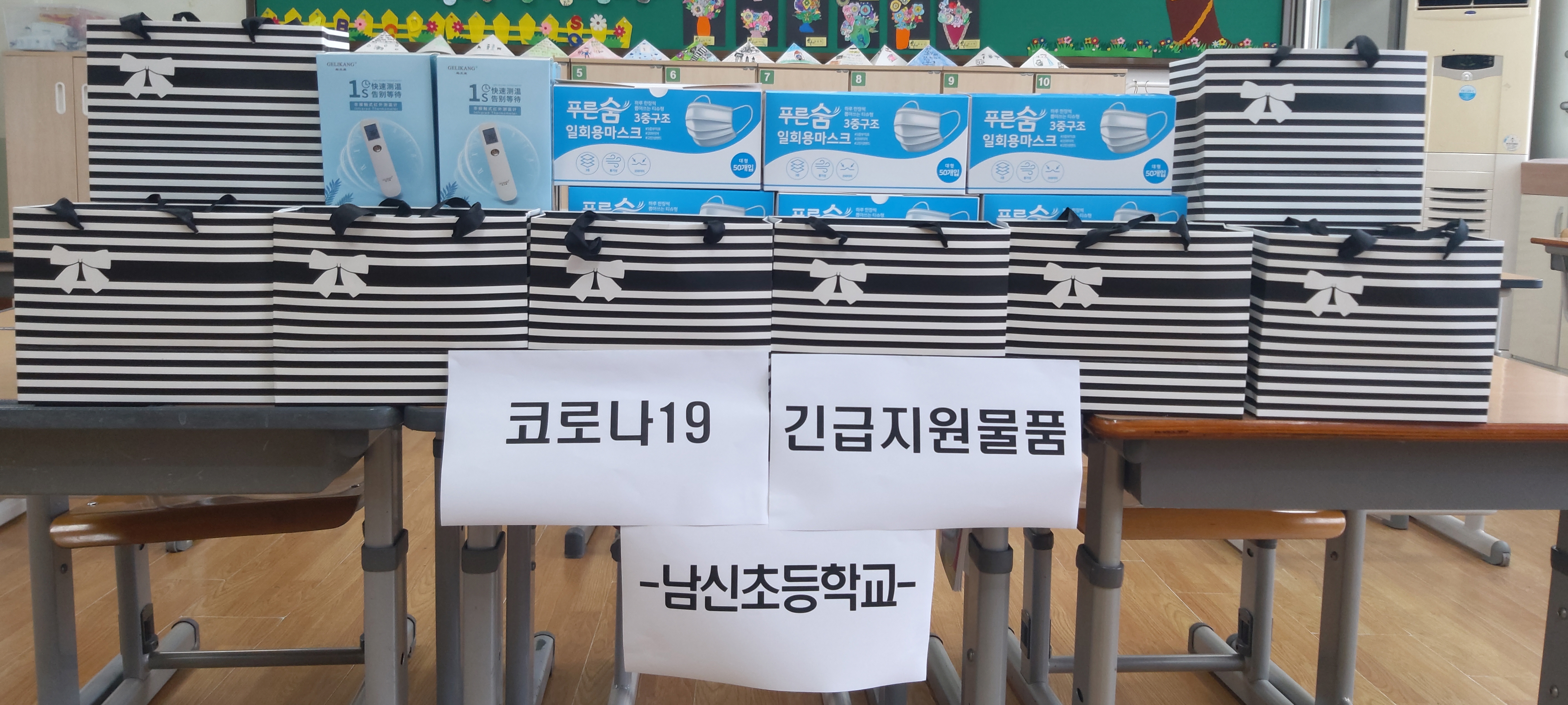 코로나19 긴급지원물품 사진자료1.jpg
