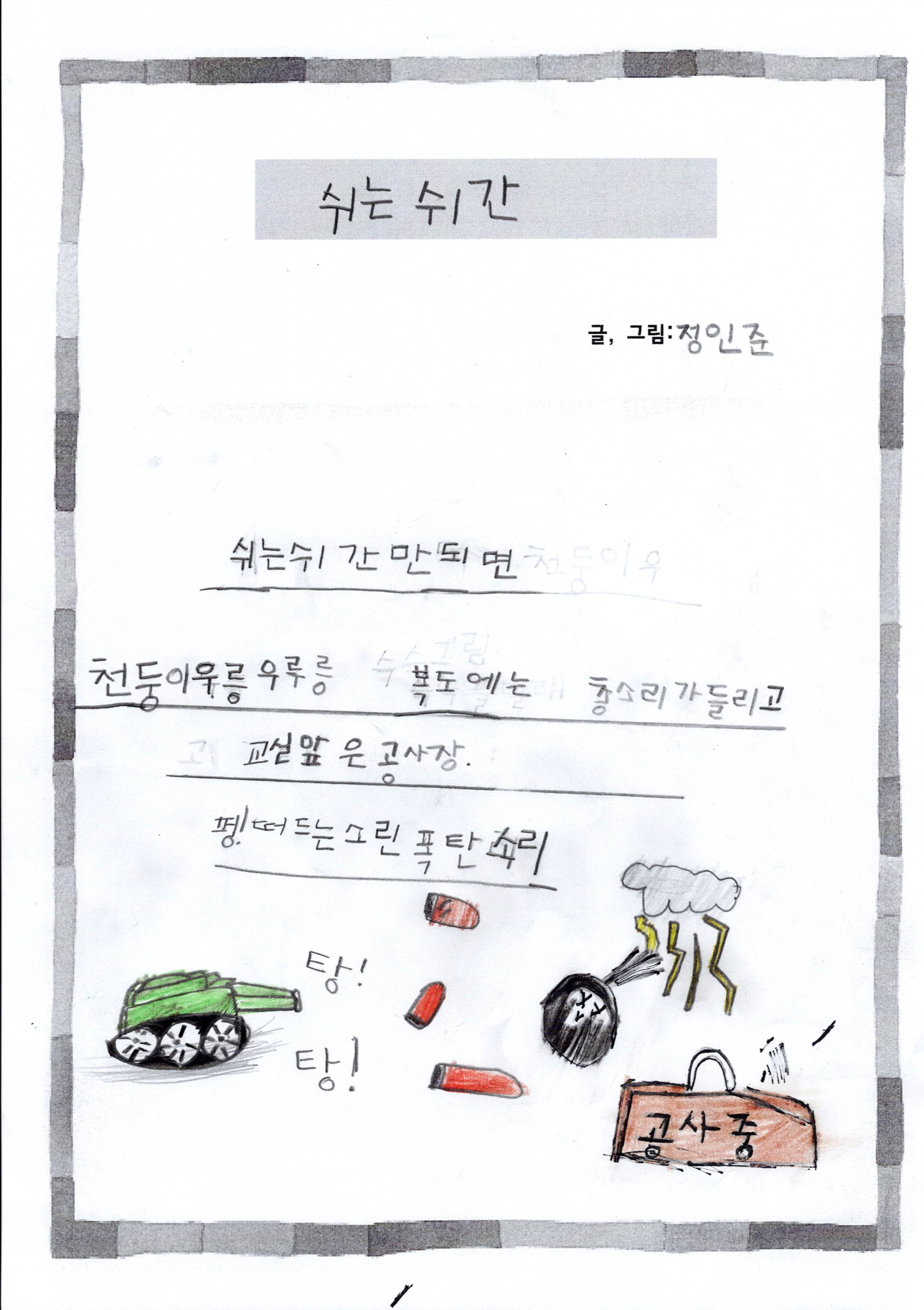 정인준